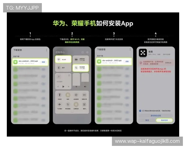 如何在不同设备上顺利完成凯发体育登录下载与安装流程